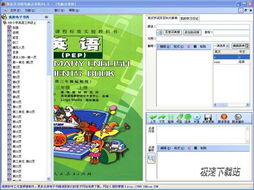 逸豪電腦點(diǎn)讀軟件 4.90 共享版 專為家長(zhǎng)設(shè)計(jì)的兒童學(xué)習(xí)助手