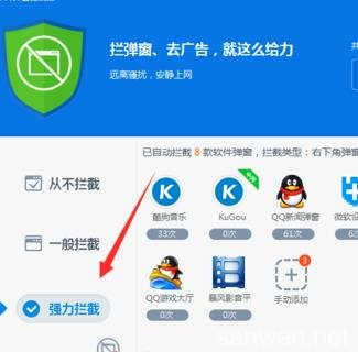 電腦如何有效攔截廣告彈窗 軟件與設(shè)置詳解