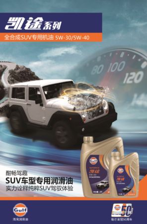 打造新零售差異化戰(zhàn)略 海灣石油車(chē)主導(dǎo)向生態(tài)鏈開(kāi)啟潤(rùn)滑油零售新篇